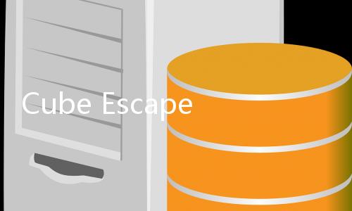 Cube Escape:Case 23逃离方块案件23汉化版安卓